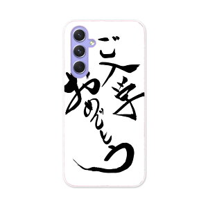 Galaxy A54 5G ギャラクシー SC-53D SCG21 専用 ケース 共通対応 sc53d igcase スマホカバー カバー ケース pc ハードケース 015425 入学式 習字 日本語 達筆