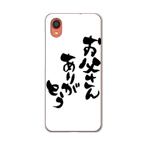 Galaxy A22 5G SC-56B 用 ハードケース SC56B igcase スマホカバー カバー ケース pc ハードケース 015506 父の日 文字 達筆 習字 日本語