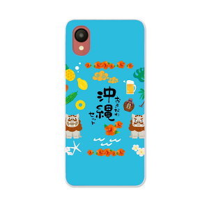 Galaxy A23 5G 専用ハードケース SC-56C / SCG18 共通対応 sc56c igcase スマホカバー カバー ケース pc ハードケース 015377 沖縄 夏 シーサー パイナップル