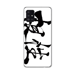 Galaxy A51 5G pn[hP[X igcase SCG07 au X}zJo[ Jo[ P[X pc n[hP[X 015513 @{@BM@K