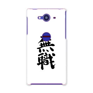 SH-01H AQUOS ZETA �A�N�I�X�[�[�^ sh01h docomo �h�R�� �X�}�z �J�o�[ �X�}�z�P�[�X �X�}�z�J�o�[ TPU �\�t�g�P�[�X ���{��@���� ���{��E�a�� 001709