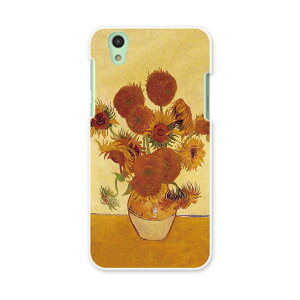 SHV40 AQUOS sense アクオス センス au エーユー スマホ カバー ケース スマホケース スマホカバー PC ハードケース ゴッホ ひまわり 絵画 011466