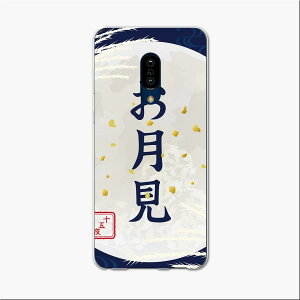 AQUOS zero2 �A�N�I�X �[���c�[ aquoszero2 �\�t�g�o���N softbank �X�}�z �J�o�[ �P�[�X �X�}�z�P�[�X �X�}�z�J�o�[ TPU �\�t�g�P�[�X 015854 �������@�������@�H