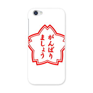 SHV39 AQUOS R アクオス R au エーユー スマホ カバー スマホケース ハード pc ケース ハードケース ハンコ おもしろ 日本語・和柄 001587