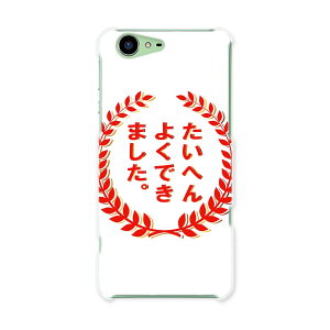 スマホ ケース おもしろの人気商品 通販 価格比較 価格 Com スマホ ケース おもしろの人気商品 通販 価格比較 価格 Com
