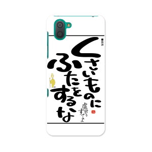 SHV44 AQUOS R3 アクオス アールスリー au エーユー shv44 スマホ カバー 全機種対応 あり ケース スマホケース スマホカバー TPU ソフトケース 014272 名言 文字 メッセージ