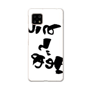 AQUOS sense5G pP[X n[hP[X SHG03 au igcase X}zJo[ Jo[ P[X 015545 ߂łƂ@@{@BM@K