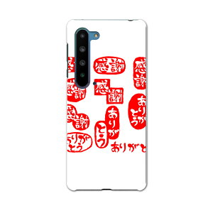 AQUOS R5G SHG01 ANIX A[t@CuW[ shg01 G[[ au X}z Jo[ P[X X}zP[X X}zJo[ PC n[hP[X 015519 肪Ƃ@͂񂱁@fR