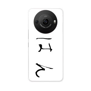 AQUOS R8 Pro pn[h P[X SH-51D / A301SH eLA ʑΉ P[X Jo[ sh51d n[hP[X 032072  ͂ ʔ