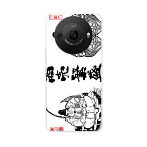 AQUOS R8 Pro pn[h P[X SH-51D / A301SH eLA ʑΉ P[X Jo[ sh51d n[hP[X 012957 _@_l@?
