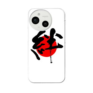 AQUOS sense9 p X}zP[X SH-53E / SHG14 / SH-M29 ʑΉ sh53e P[X Jo[ n[hP[X 000170 {@J@̊