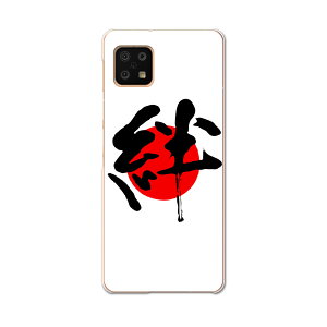 AQUOS sense6 SH-54B SHG05 p n[hP[X 000170 {@J@̊