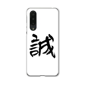 AQUOS zero5G basic ��p�n�[�h�P�[�X AQUOS zero5G DX SHG02 �p �X�}�z�J�o�[ �J�o�[ �P�[�X pc �n�[�h�P�[�X 001650 ���{��E�a�� ���{��@����