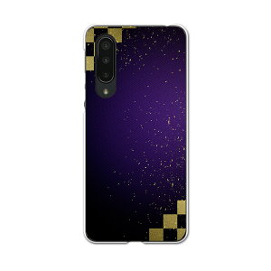 AQUOS zero5G basic ��p�n�[�h�P�[�X AQUOS zero5G DX SHG02 �p �X�}�z�J�o�[ �J�o�[ �P�[�X pc �n�[�h�P�[�X 004740 ���̑� �S�[���h�@���@�V���v��