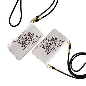 iPhone12 6.1インチ 専用 各キャリア iPhone 12 / iPhone12 Pro 共通対応 ストラップ付き ケース ショルダー スマホ 落下防止 手帳型 マグネット式 ピタッと閉まる スマホカバー 肩掛け 斜めかけ 000219