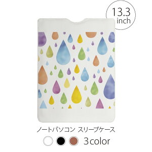 13.3インチ スリーブ ケース カバー ラップトップ用 macbook pro ケース macbook air ケース パソコンケース Macbook用 Macbook Air Pro13 Pro14 006840 雨 雫