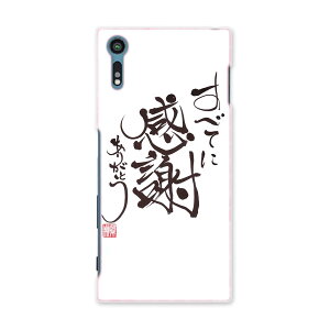 SO-01J Xperia XZ �G�N�X�y���A�@XZ so01j docomo �h�R�� �X�}�z �J�o�[ �X�}�z�P�[�X �X�}�z�J�o�[ PC �n�[�h�P�[�X ���Ӂ@�����@�Z�� ���j�[�N 000219
