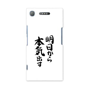 SOV36 XPERIA XZ1 �G�N�X�y���A XZ1 sov36 au �G�[���[ �X�}�z �J�o�[ �X�}�z�P�[�X �X�}�z�J�o�[ PC �n�[�h�P�[�X 002332 ���� ����