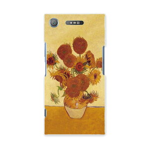 701SO XPERIA XZ1 エクスペリア XZ1 701so softbank スマホ カバー ケース スマホケース スマホカバー PC ハードケース 011466 ゴッホ ひまわり 絵画