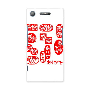 701SO XPERIA@XZ1 GNXyA@XZ1 701so softbank X}z Jo[ P[X X}zP[X X}zJo[ PC n[hP[X 015519 肪Ƃ@͂񂱁@fR