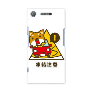 701SO XPERIA�@XZ1 �G�N�X�y���A�@XZ1 701so softbank �X�}�z �J�o�[ �P�[�X �X�}�z�P�[�X �X�}�z�J�o�[ PC �n�[�h�P�[�X 016186 �������Ӂ@�Ŕ�