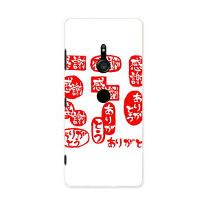 801SO Xperia XZ3 GNXyA GbNX[bgX[ 801so softbank X}z Jo[ P[X X}zP[X X}zJo[ PC n[hP[X 015519 肪Ƃ@͂񂱁@fR