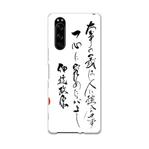 SO-01M Xperia 5 GNXyA t@Cu so01m docomo hR X}z Jo[ S@Ή  P[X X}zP[X X}zJo[ TPU \tgP[X 013363 @@