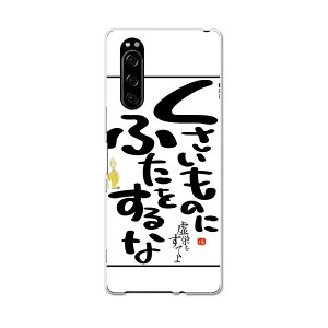 SO-01M Xperia 5 GNXyA t@Cu so01m docomo hR X}z Jo[ S@Ή  P[X X}zP[X X}zJo[ TPU \tgP[X 014272 @@bZ[W