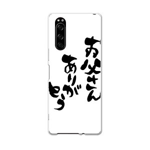 SOV41 Xperia 5 GNX؃A t@Cu xperia5 sov41 au G[[ X}z Jo[ S@Ή  P[X X}zP[X X}zJo[ TPU \tgP[X 015506 ̓@@BM@K@{