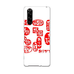 SO-01M Xperia 5 GNXyA t@Cu so01m docomo hR X}z Jo[ S@Ή  P[X X}zP[X X}zJo[ TPU \tgP[X 015519 肪Ƃ@͂񂱁@fR