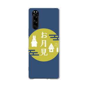 SO-01M Xperia 5 GNXyA t@Cu so01m docomo hR X}z Jo[ S@Ή  P[X X}zP[X X}zJo[ TPU \tgP[X 015853 @@H