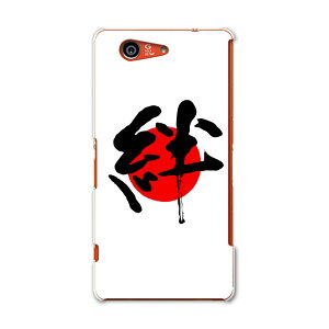 SO-02G Xperia Z3@compact GNXyA z3 RpNg so02g docomo hR X}z Jo[ P[X X}zP[X X}zJo[ PC n[hP[X {@J@̊ {Ea ̑ 000170