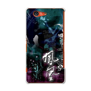 SO-02G Xperia Z3�@compact �G�N�X�y���A z3 �R���p�N�g so02g docomo �h�R�� �X�}�z �J�o�[ �P�[�X �X�}�z�P�[�X �X�}�z�J�o�[ PC �n�[�h�P�[�X �P���@�l�� ���{��E�a�� 007225