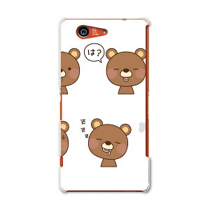 SO-02G Xperia Z3 compact �G�N�X�y���A z3 �R���p�N�g so02g docomo �h�R�� �X�}�z �J�o�[ �P�[�X �X�}�z�P�[�X �X�}�z�J�o�[ PC �n�[�h�P�[�X �C���X�g �F �x�A�[ �A�C�R�� �A�j�}�� 008342
