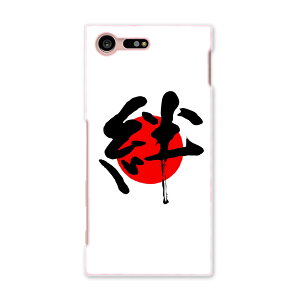 SO-02J Xperia Z compact GNXyA so02j docomo hR X}z Jo[ P[X X}zP[X X}zJo[ PC n[hP[X { J ̊ {Ea ̑ 000170