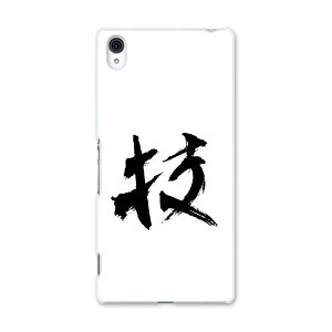 SO-03G Xperia Z4 GNXyA so03g docomo hR X}z Jo[ X}zP[X X}zJo[ TPU \tgP[X {  {Ea 001653