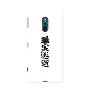 SO-03K Xperia XZ2 �G�N�X�y���A �G�b�N�X�[�b�g�c�[ docomo so03k �h�R�� �X�}�z �J�o�[ �X�}�z�P�[�X �X�}�z�J�o�[ PC �n�[�h�P�[�X 002327 ���� ����