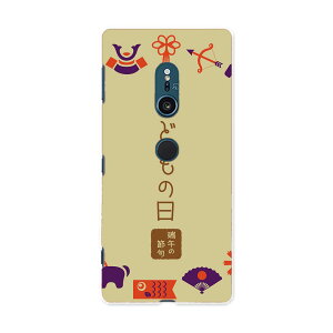 SO-03K Xperia XZ2 �G�N�X�y���A �G�b�N�X�[�b�g�c�[ docomo so03k �h�R�� �X�}�z �J�o�[ �P�[�X �X�}�z�P�[�X �X�}�z�J�o�[ PC �n�[�h�P�[�X 015332 ���ǂ��̓��@��̂ڂ�@���@�F