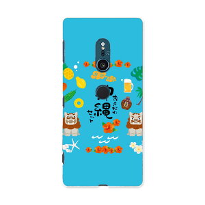 SO-03K Xperia XZ2 GNXyA GbNX[bgc[ docomo so03k hR X}z Jo[ P[X X}zP[X X}zJo[ PC n[hP[X 015377 @ā@V[T[@pCibv