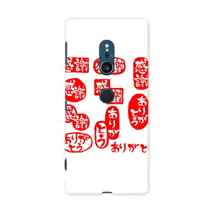 SOV37 Xperia XZ2 GNXyA GbNX[bgc[ au G[[ X}z Jo[ P[X X}zP[X X}zJo[ PC n[hP[X 015519 肪Ƃ@͂񂱁@fR