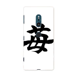 702SO XPERIA XZ2 GNXyA GbNX[bgc[ 702so softbank \tgoN X}z Jo[ P[X X}zP[X X}zJo[ PC n[hP[X 015538 @@{@BM@K