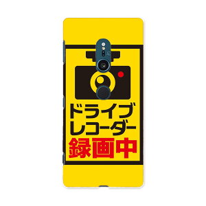 SO-03K Xperia XZ2 �G�N�X�y���A �G�b�N�X�[�b�g�c�[ docomo so03k �h�R�� �X�}�z �J�o�[ �P�[�X �X�}�z�P�[�X �X�}�z�J�o�[ PC �n�[�h�P�[�X 016167 �h���C�u���R�[�_�[