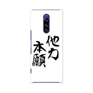 SOV40 Xperia 1 �G�N�X�y���A ���� au �G�[���[ sov40 �X�}�z �J�o�[ �P�[�X �X�}�z�P�[�X �X�}�z�J�o�[ TPU �\�t�g�P�[�X 001662 ���{��@����