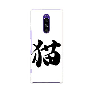 SO-03L Xperia 1 GNXyA  docomo hR so03l X}z Jo[ S@Ή  P[X X}zP[X X}zJo[ TPU \tgP[X 001683 {@