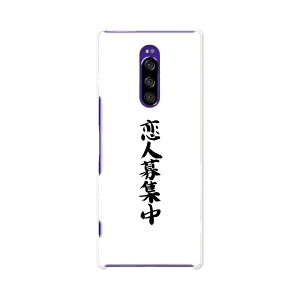 SO-03L Xperia 1 GNXyA  docomo hR so03l P[X X}zP[X X}zJo[ PC n[hP[X 002326 @