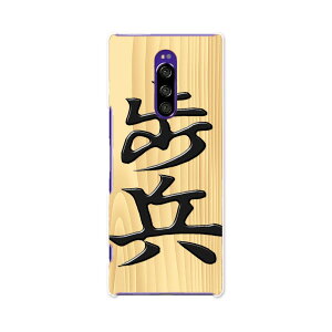 SOV40 Xperia 1 �G�N�X�y���A ���� au �G�[���[ sov40 �X�}�z �J�o�[ �P�[�X �X�}�z�P�[�X �X�}�z�J�o�[ TPU �\�t�g�P�[�X 003025 �����@����