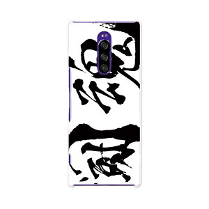 SOV40 Xperia 1 �G�N�X�y���A ���� au �G�[���[ sov40 �X�}�z �J�o�[ �P�[�X �X�}�z�P�[�X �X�}�z�J�o�[ TPU �\�t�g�P�[�X 013308 �����@�����@��