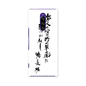 SOV40 Xperia 1 �G�N�X�y���A ���� au �G�[���[ sov40 �X�}�z �J�o�[ �P�[�X �X�}�z�P�[�X �X�}�z�J�o�[ TPU �\�t�g�P�[�X 013434 �����@�����@��