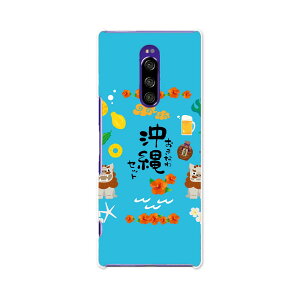 SOV40 Xperia 1 GNXyA  au G[[ sov40 P[X X}zP[X X}zJo[ PC n[hP[X 015377 @ā@V[T[@pCibv