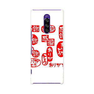 802SO Xperia 1 GNXyA  softbank \tgoN 802so X}z Jo[ P[X X}zP[X X}zJo[ PC n[hP[X 015519 肪Ƃ@͂񂱁@fR